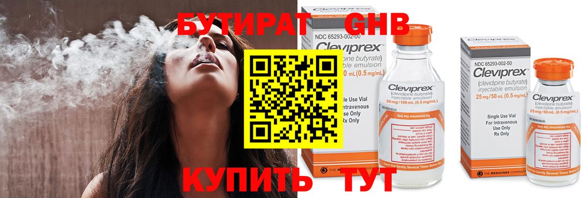 БУТИРАТ буратино  БУТИРАТ  Калуга  Вход с VPN 
