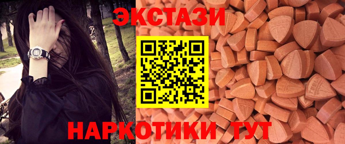 ЭКСТАЗИ 300 mg  Экстази  Калуга  Вход с VPN 