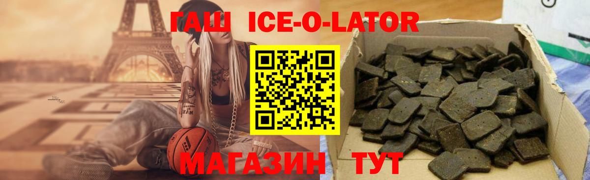 ГАШ убойный Калуга