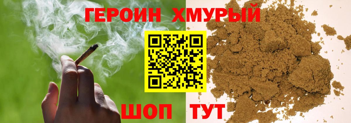 ГЕРОИН афганец Калуга