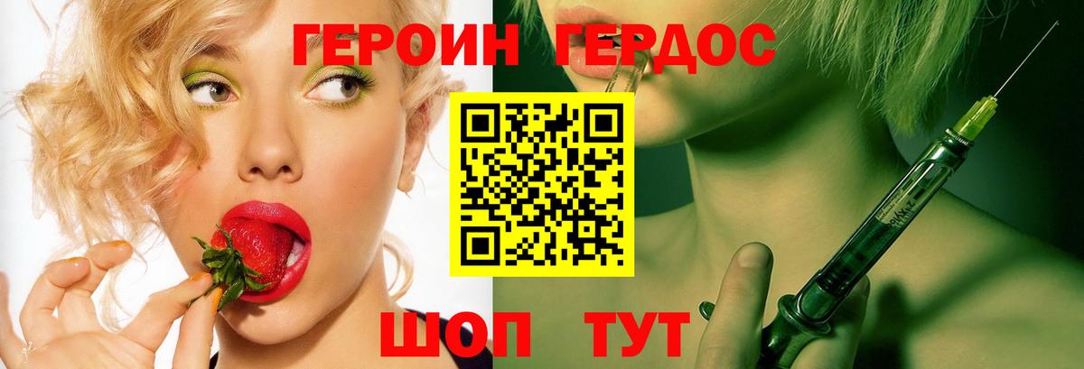 Героин VHQ  Вход с VPN  Калуга 