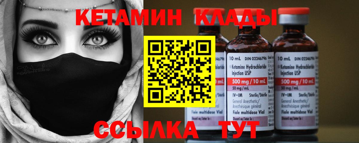 Кетамин ketamine  Вход с VPN  Калуга 