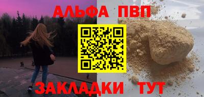 бутират Краснокаменск