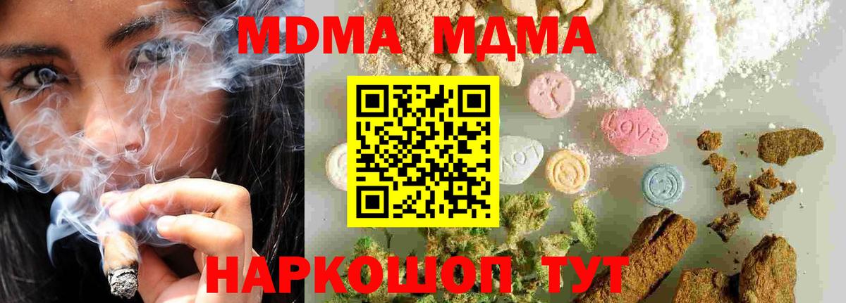 МДМА кристаллы  Вход с VPN  Калуга  МДМА кристаллы 