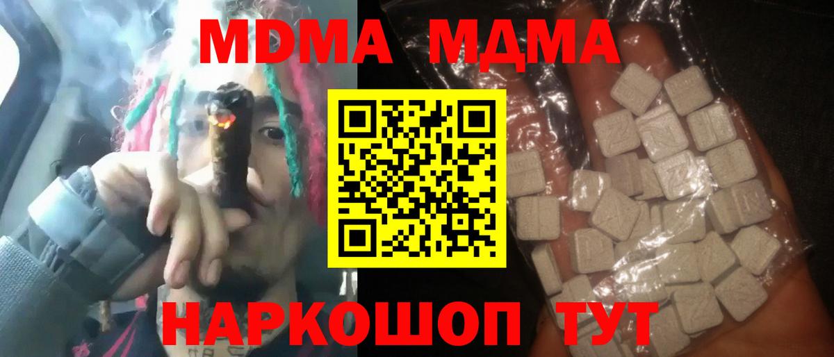 МДМА Molly Калуга
