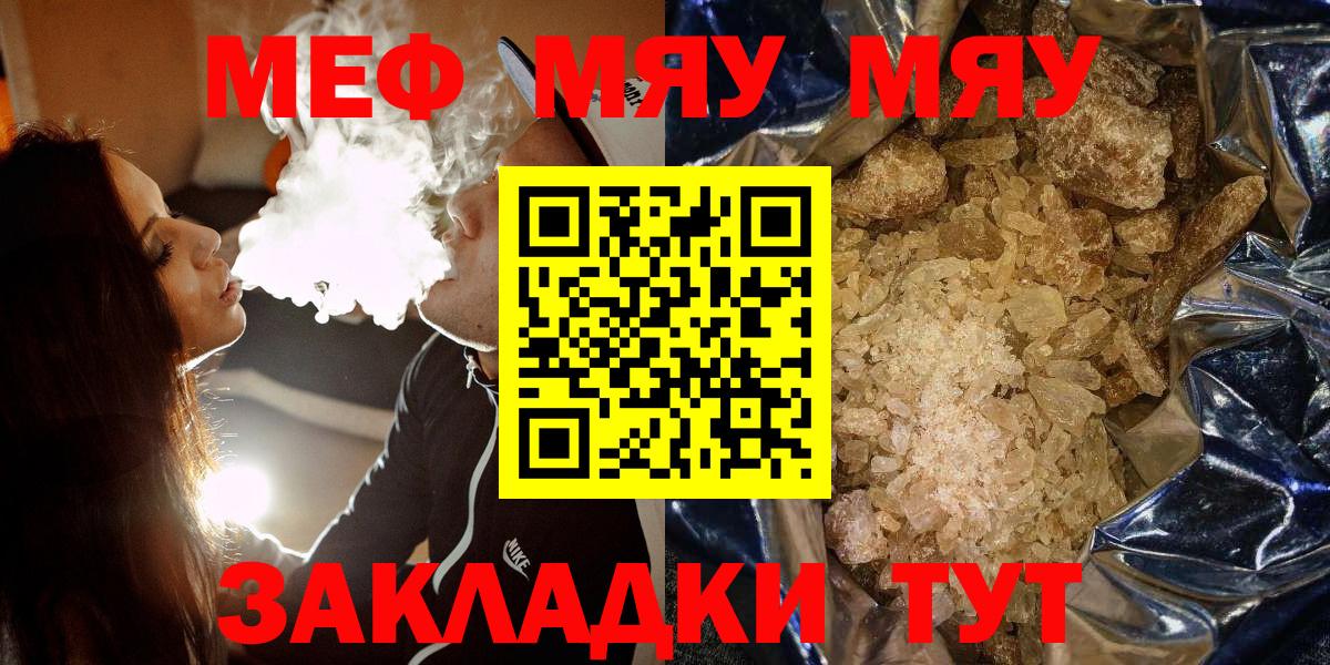 Меф кристаллы Калуга