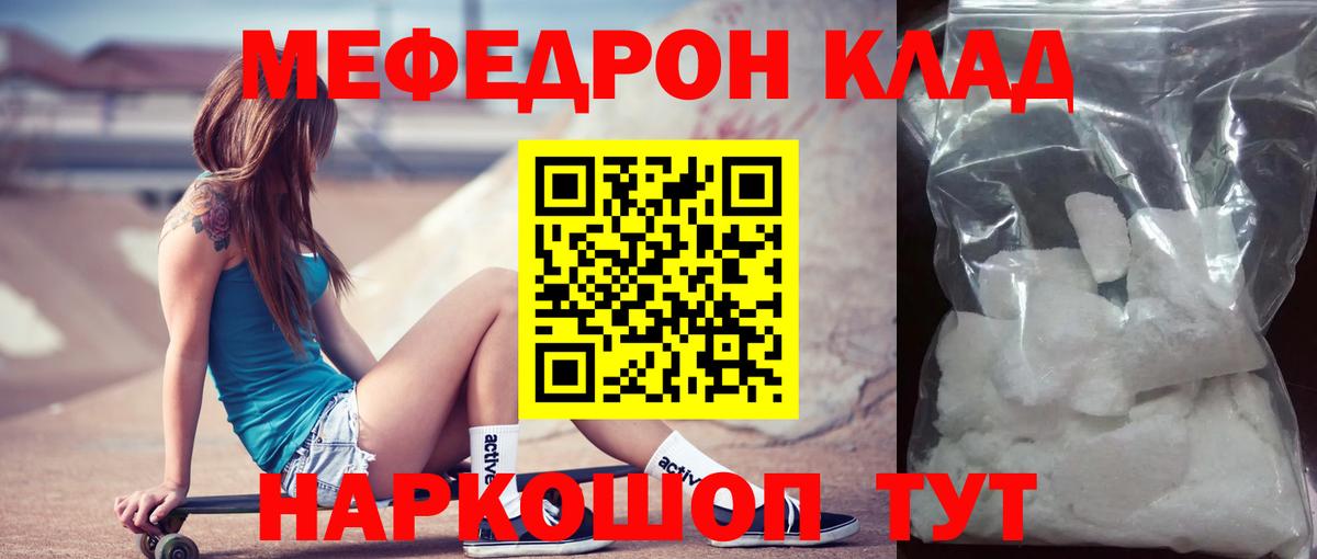 Мефедрон  Мефедрон VHQ  Калуга  что такое   Мефедрон  МЕФ мяу мяу  Вход с VPN 