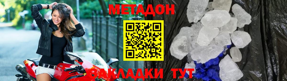 Метадон белоснежный  Вход с VPN  Калуга  МЕТАДОН мёд 