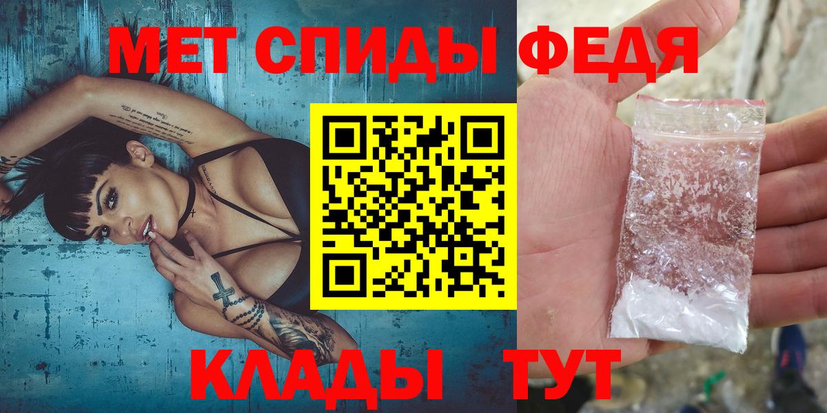 Первитин  Вход с VPN  Калуга  Первитин Methamphetamine 