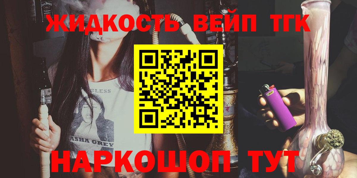 Калуга  ТГК жижа  ТГК жижа  Вход с VPN 